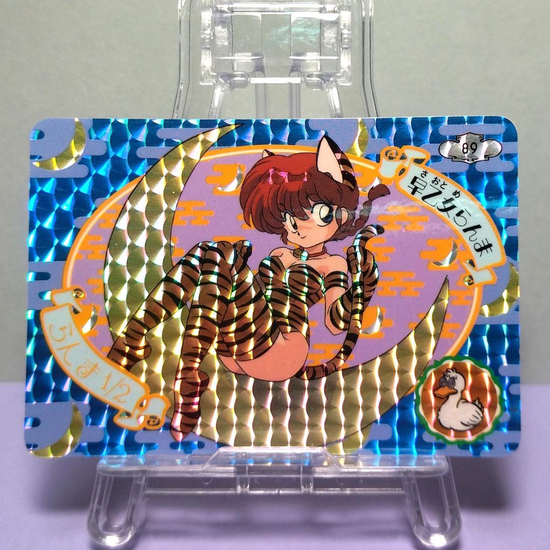 No.89 らんま１/２ カードダス 当時もの 希少 乱馬 プリズムカード キラ
