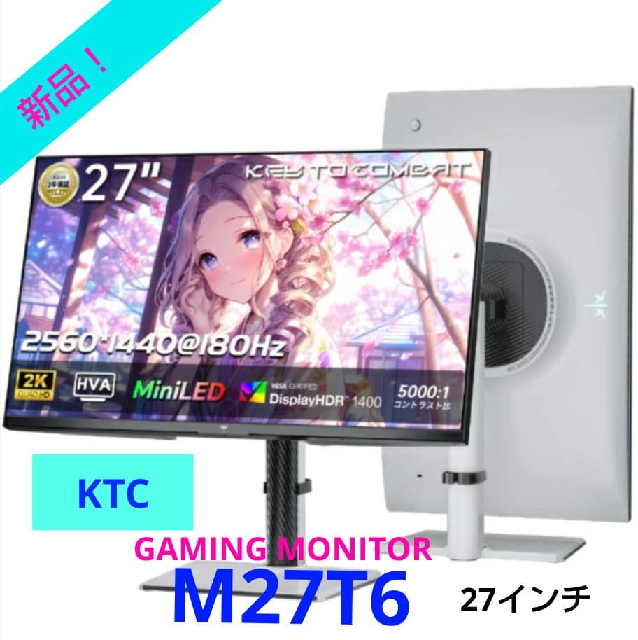 《新品》KTC ゲーミングモニター M27T6 　27型 ワイド