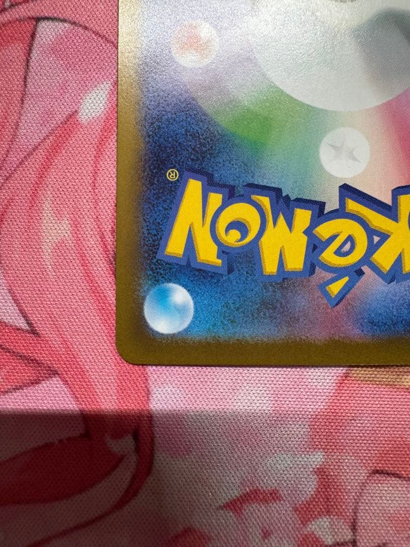 Flower ポケモンカード リーリエの決心　sar