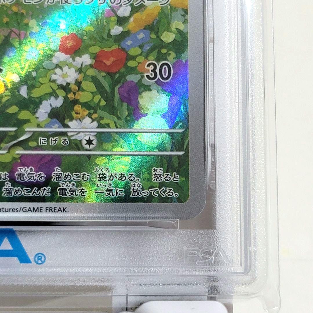 PSA10 ピカチュウ プロモ 218/SV-P psa10 ポケモンカード