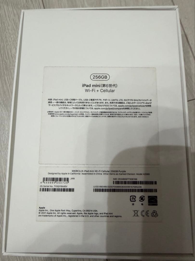 iPadアクセサリー Apple iPad mini 256GB Wi-Fi + Cellular