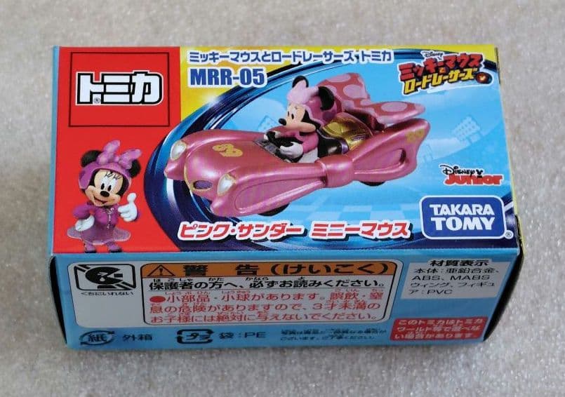 【未開封】ミッキーマウスとロードレーサーズ　まとめ売り