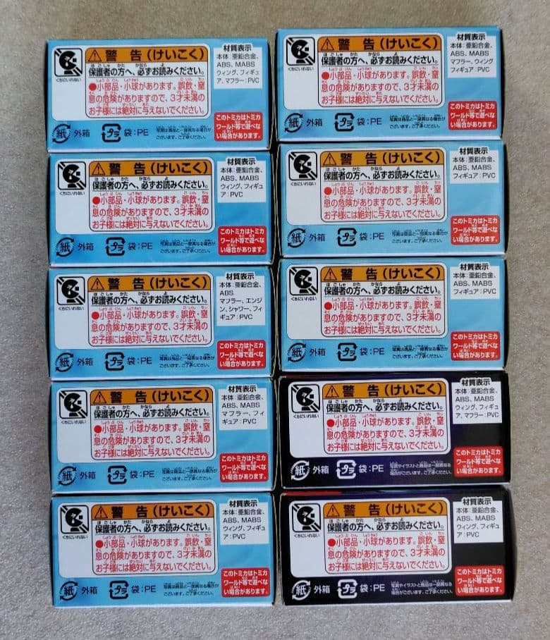 【未開封】ミッキーマウスとロードレーサーズ　まとめ売り