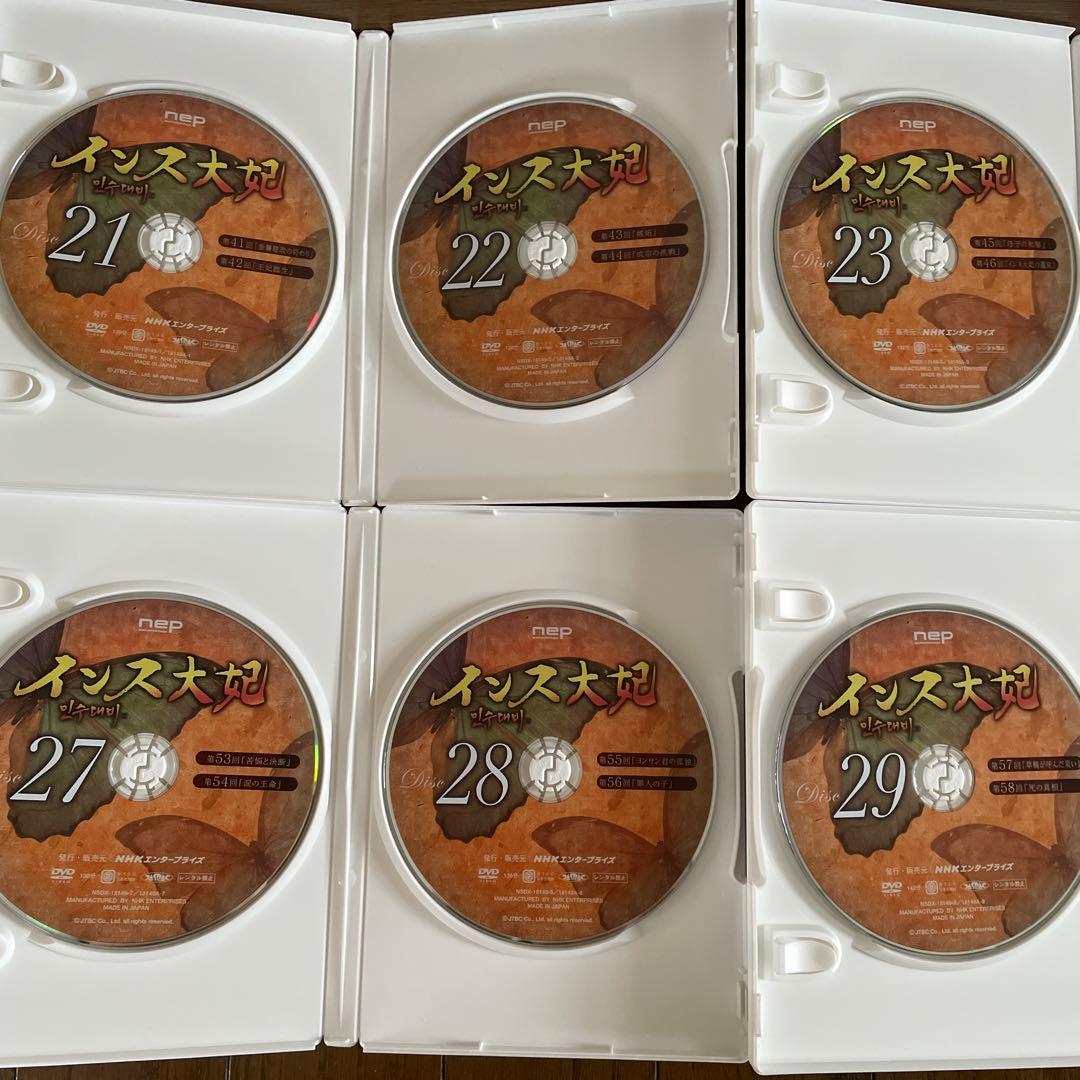 韓国時代劇「インス大妃(テビ) 」DVD-BOX1-3〈30枚組〉全60話