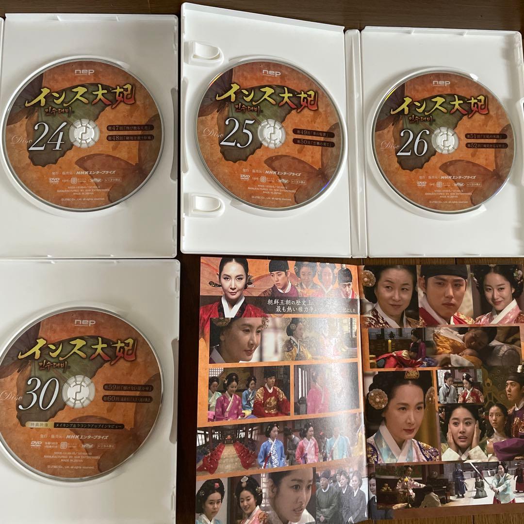 韓国時代劇「インス大妃(テビ) 」DVD-BOX1-3〈30枚組〉全60話
