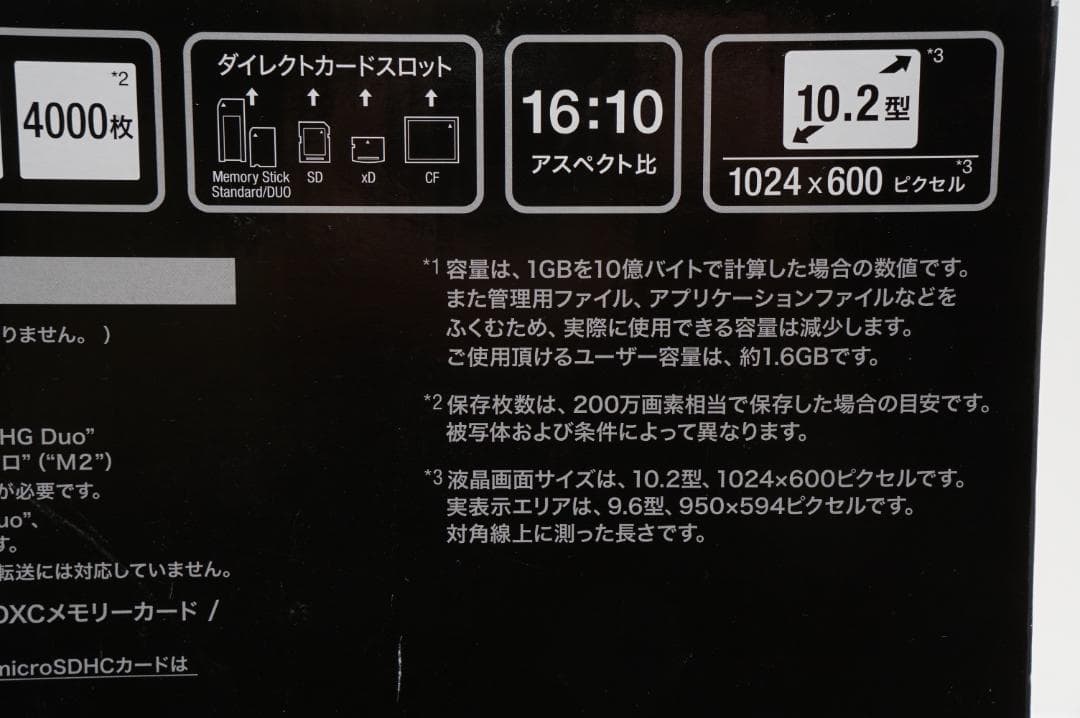 SONY DPF-XR100 デジタルフォトフレーム