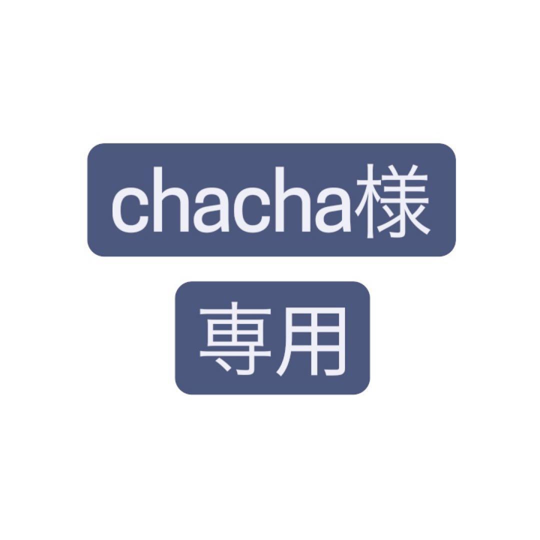 着せ替え服・アウトフィット chacha