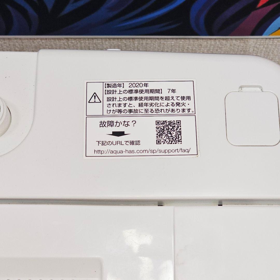 SET 33 AQUA 洗濯機 AQW-KSH(I) 5kg