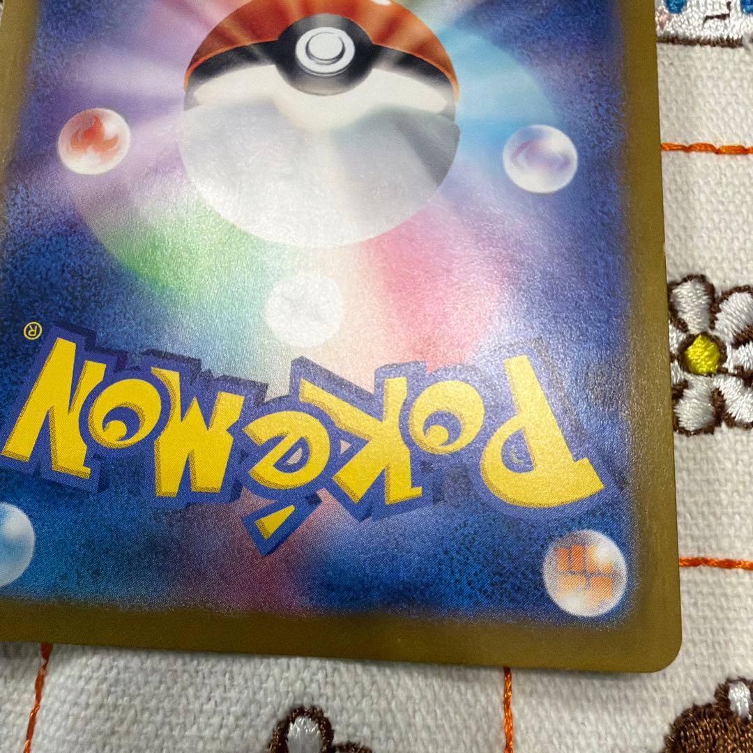 ①リザードンex SAR sv2a ポケモンカード151 201/165