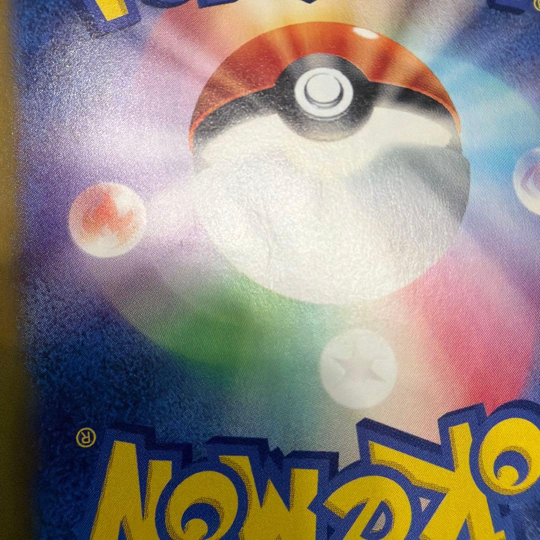 ①リザードンex SAR sv2a ポケモンカード151 201/165