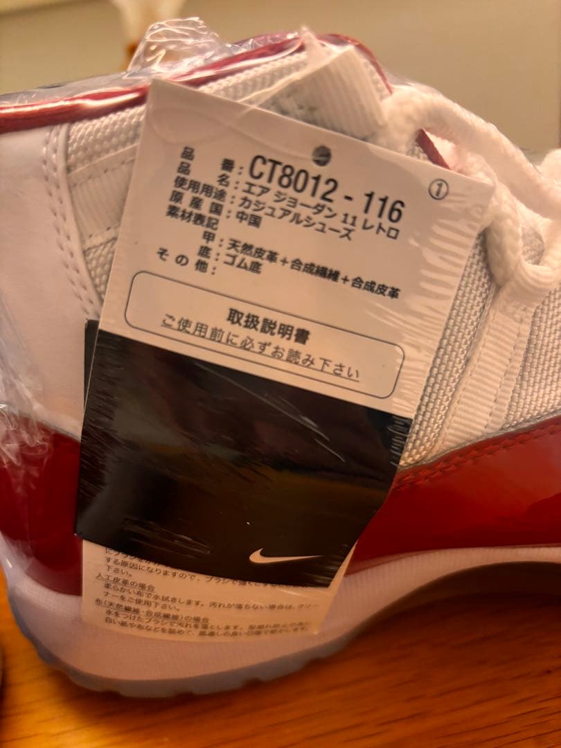 Air Jordan 11 Retro Cherry 広瀬すず着用