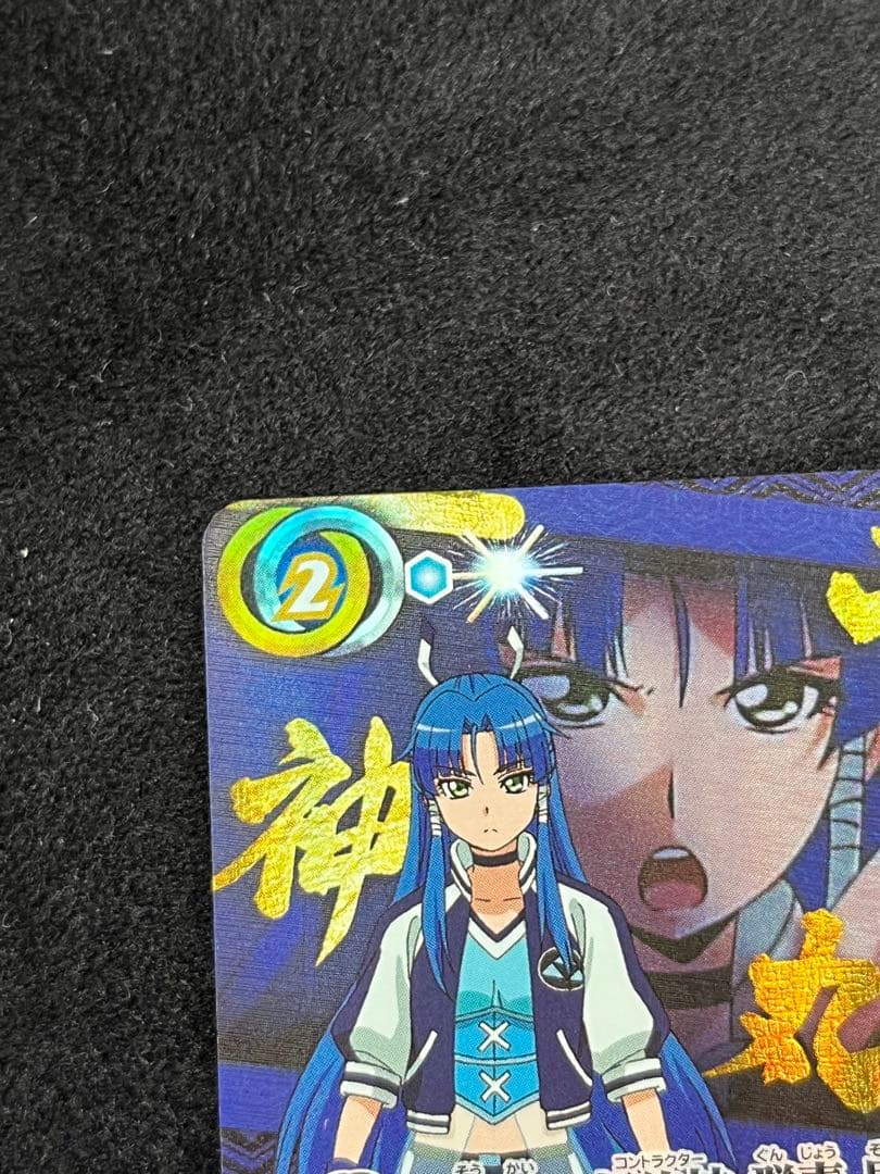 蒼海の契約神　群青 早雲　シークレット