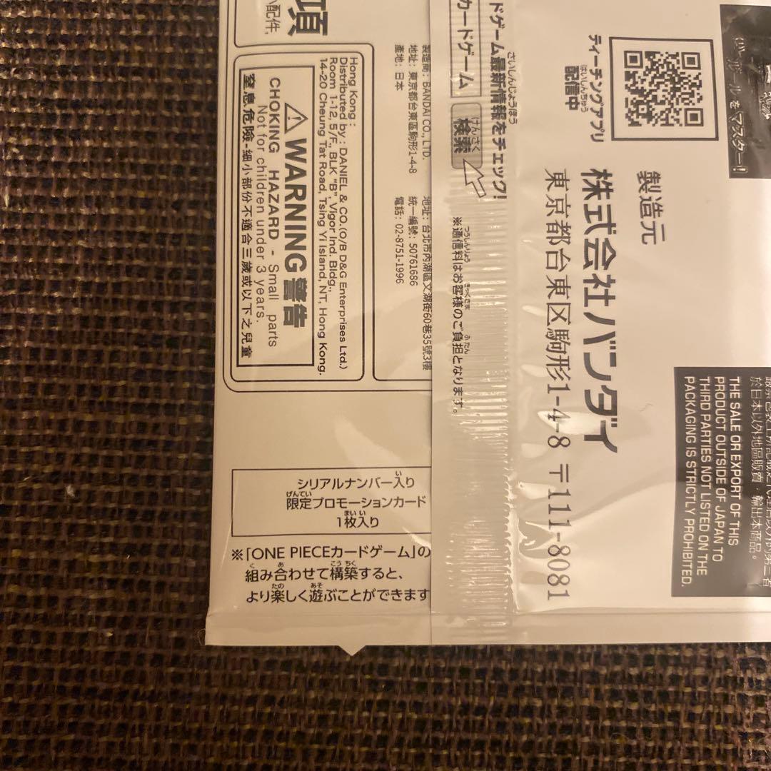 ワンピースカード シリアル　ロロノア・ゾロ