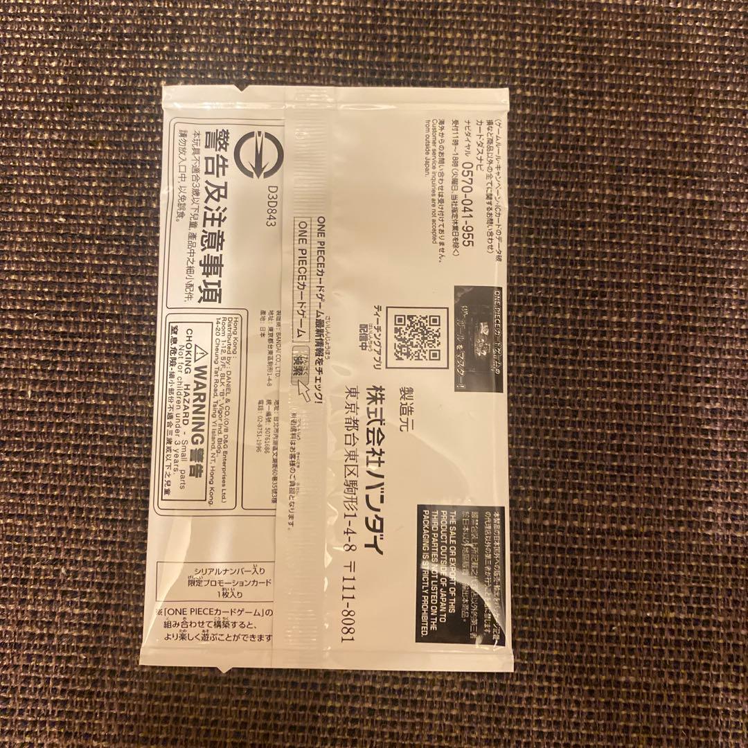 ワンピースカード シリアル　ロロノア・ゾロ