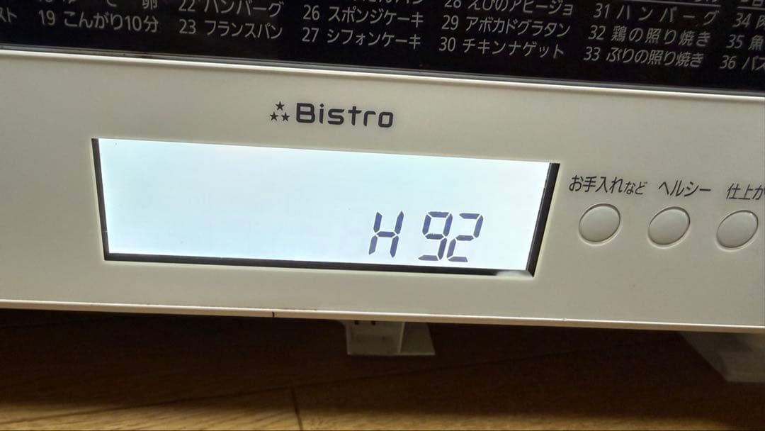 Panasonic Bistro NE-BS805 ジャンク ビストロ 2019
