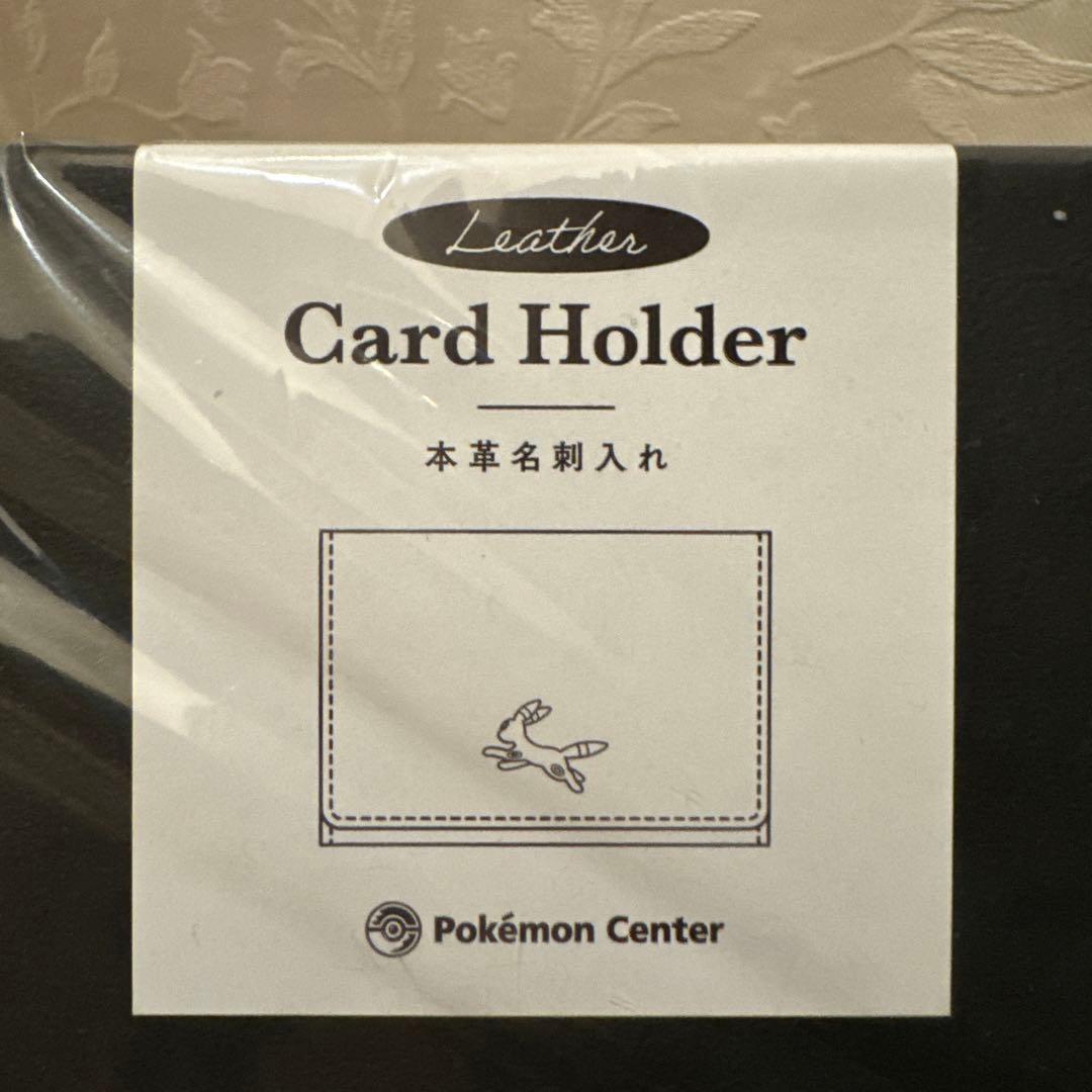 新品未開封　ブラッキー　本革名刺入れ　ポケモンセンター　ポケモン　本革