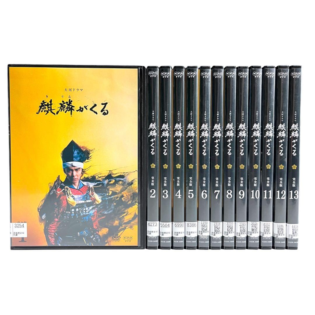 新品ケース DVD 「麒麟がくる」 全巻 長谷川博己 門脇麦 川口春奈 本木雅弘
