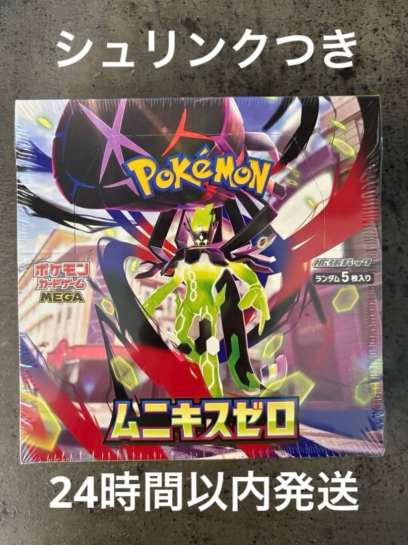 ポケモンカードゲーム ムニキスゼロ シュリンクつき