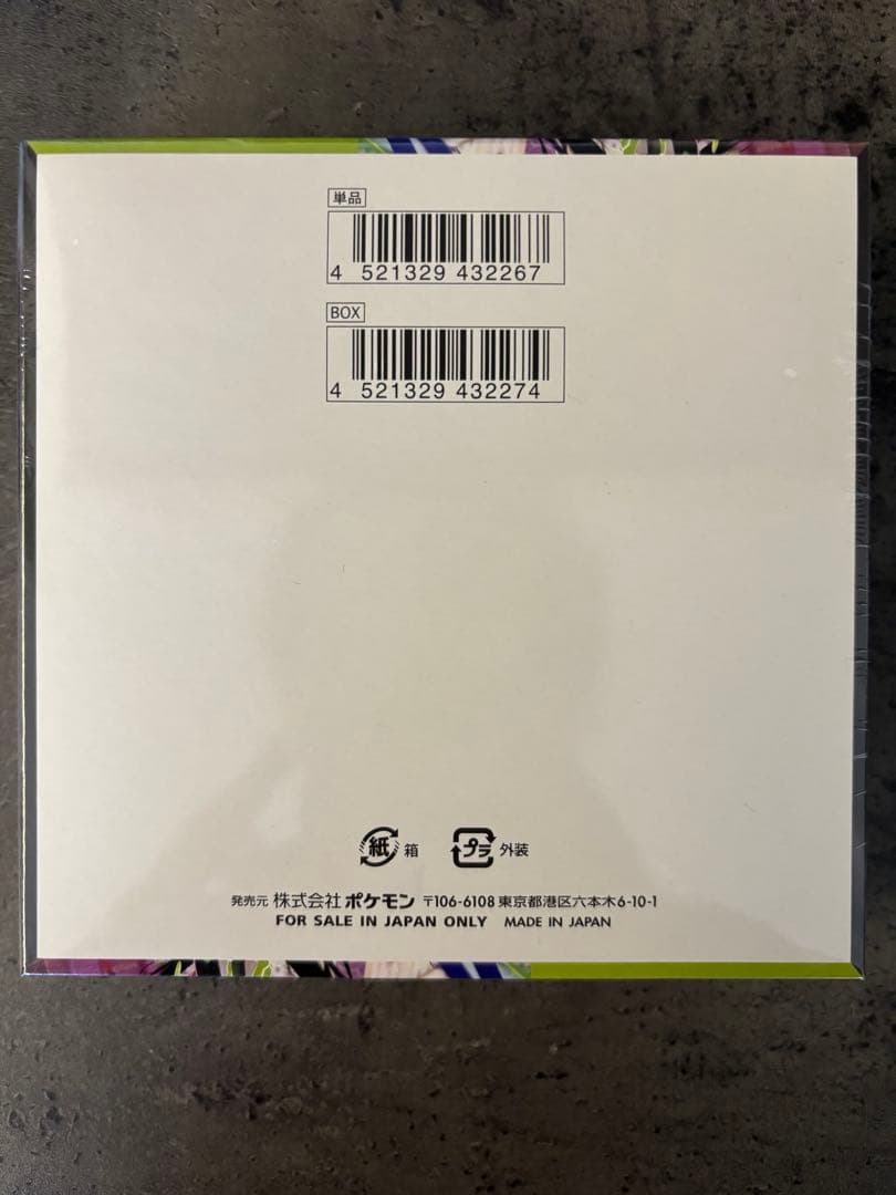 ポケモンカードゲーム ムニキスゼロ シュリンクつき