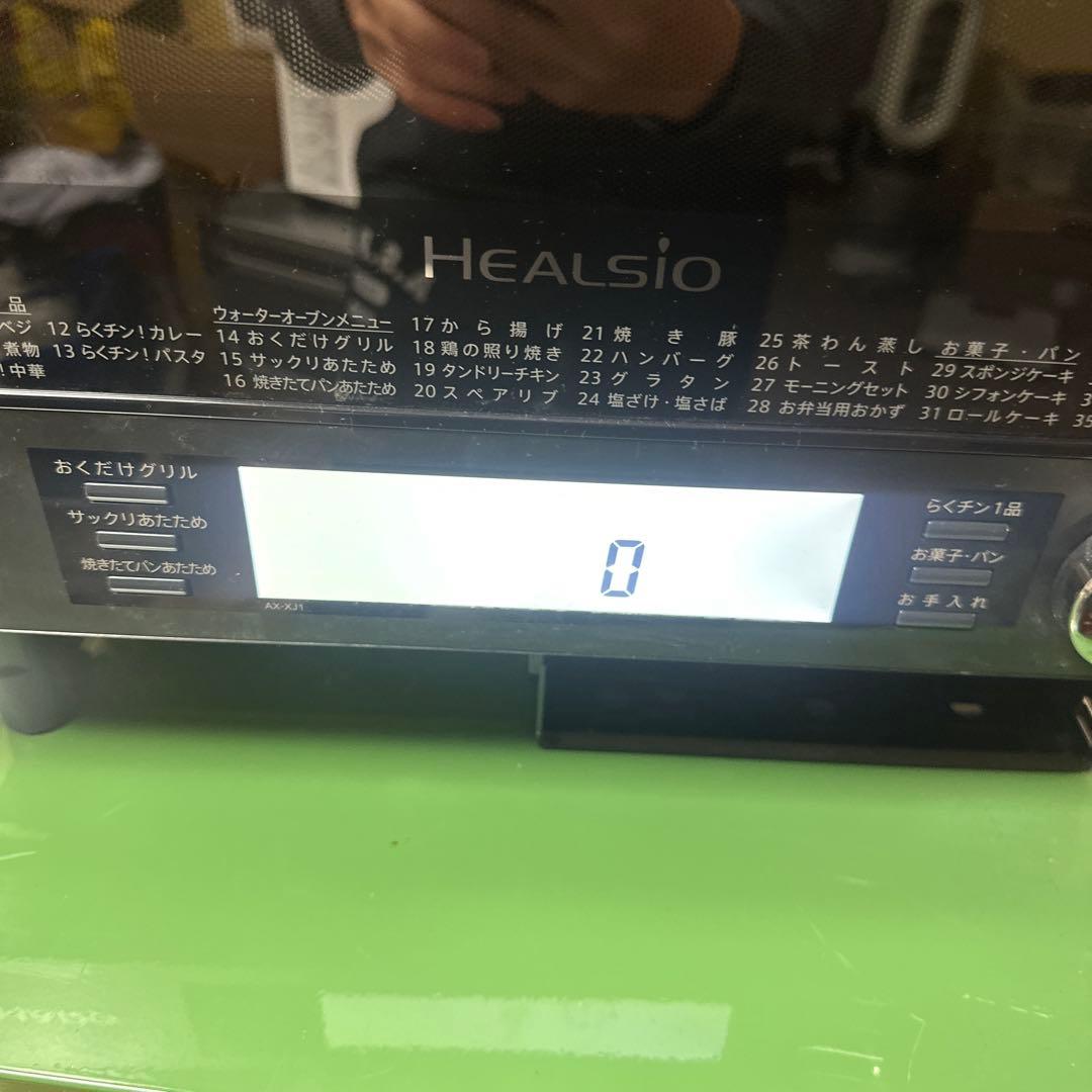 シャープ ウォーターオーブン ヘルシオAX-XJ1-B 30L 2段調理