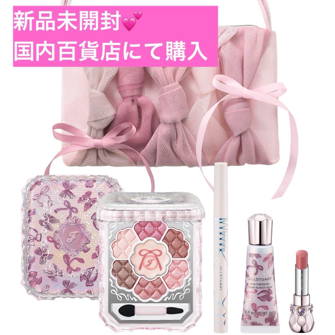 ジルスチュアート　リボンファッションショー コレクション　クリスマスコフレ