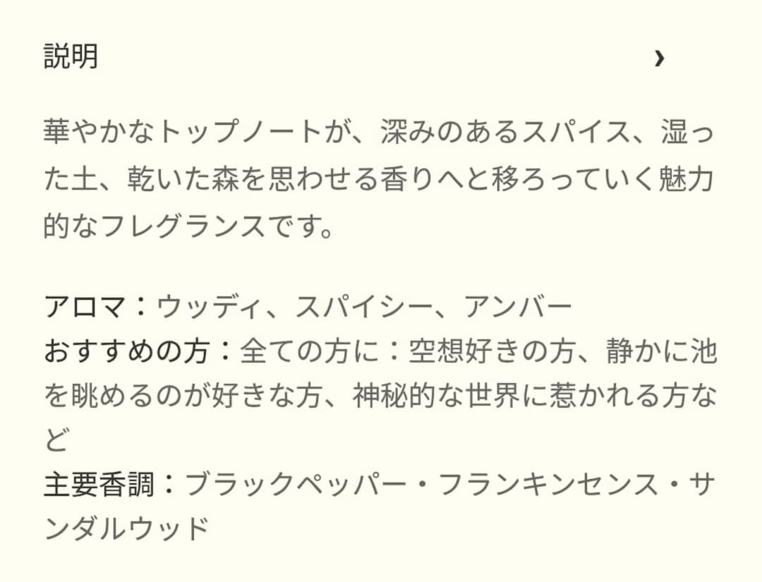 【カレー】Aesop イソップ Eidesis Eau de Parfum