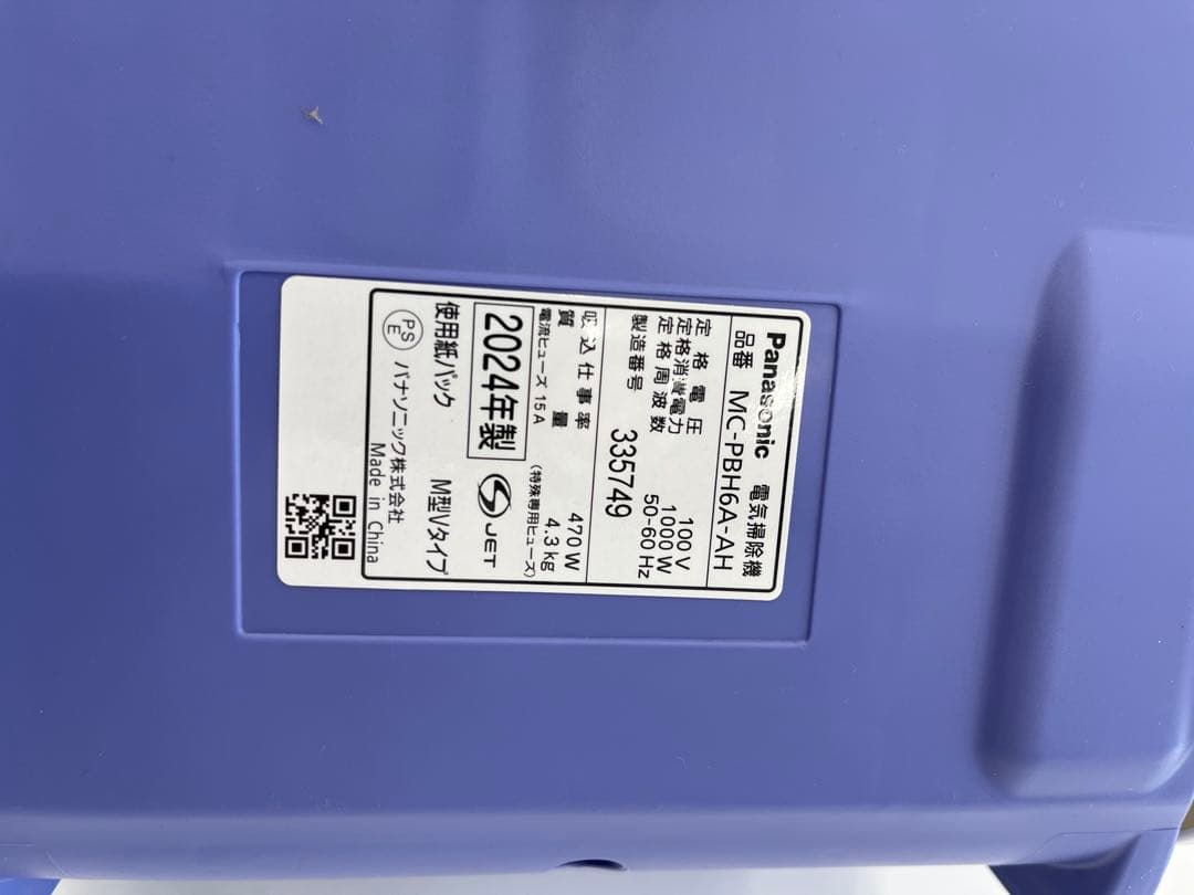 Panasonic MC-09MA 掃除機本体