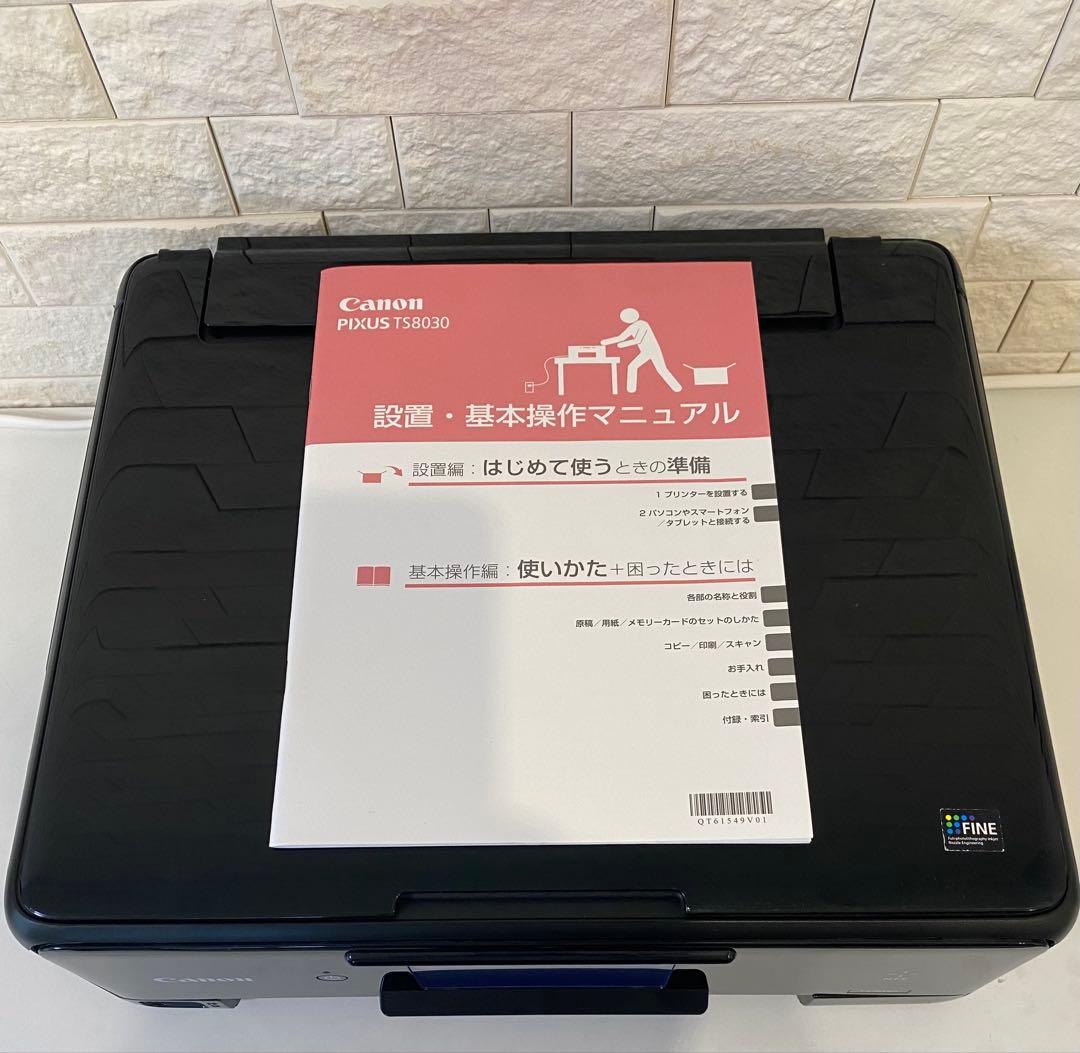 CanonTS8300インクジェットプリンター インク付き　アプリ対応　両面印刷