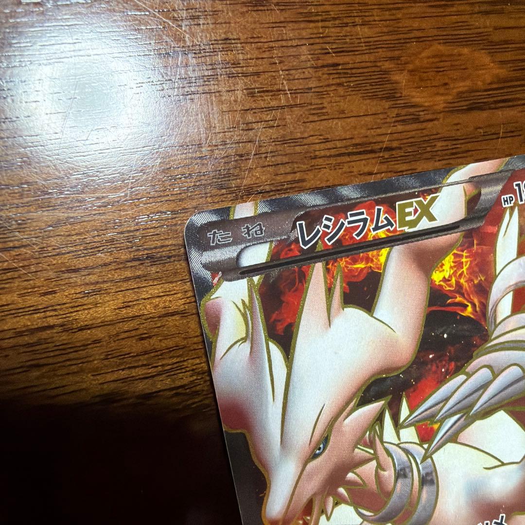 レシラム EX PROMO BW-Pプロモカード 158/BW-P