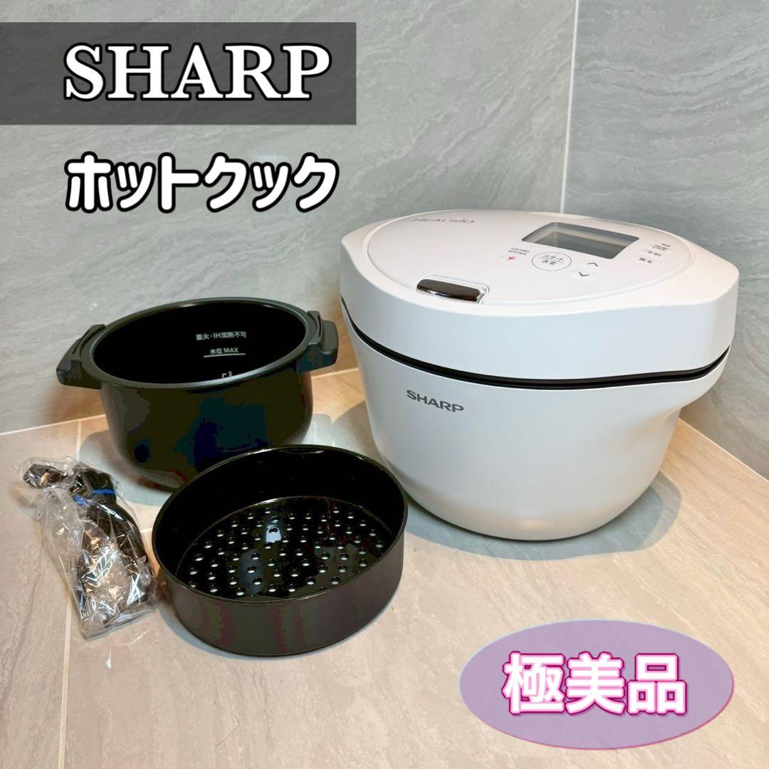 ヘルシオ ホットクック ホワイト KN-HW16G-W 1.6L SHARP