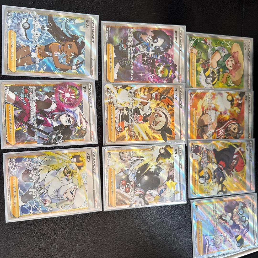 ポケモンカード　サポートSR ガラルジムリーダー　セット売り