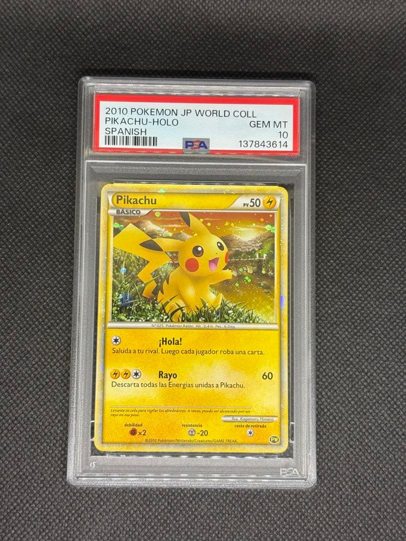ピカチュウ ワールド スペイン psa10 pikachu world プロモ
