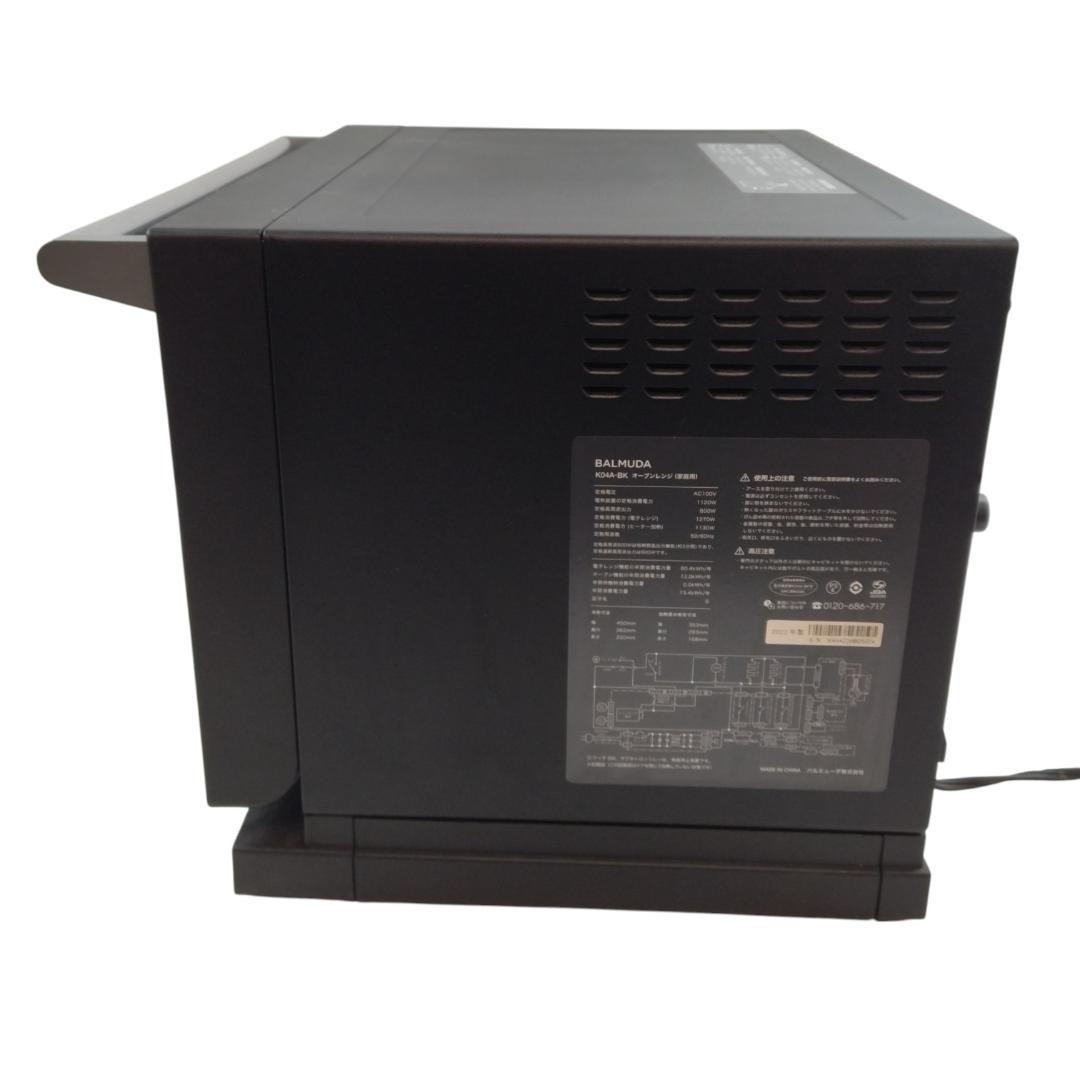 バルミューダ　オーブンレンジ　K04A-BK　2022年製　【11-112】