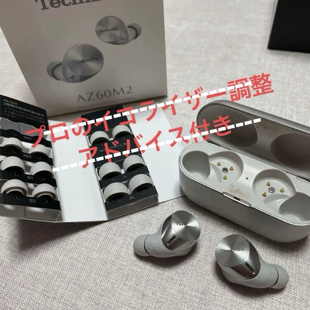 Technics eah az 60 m2 イコライザー調整アドバイス付き