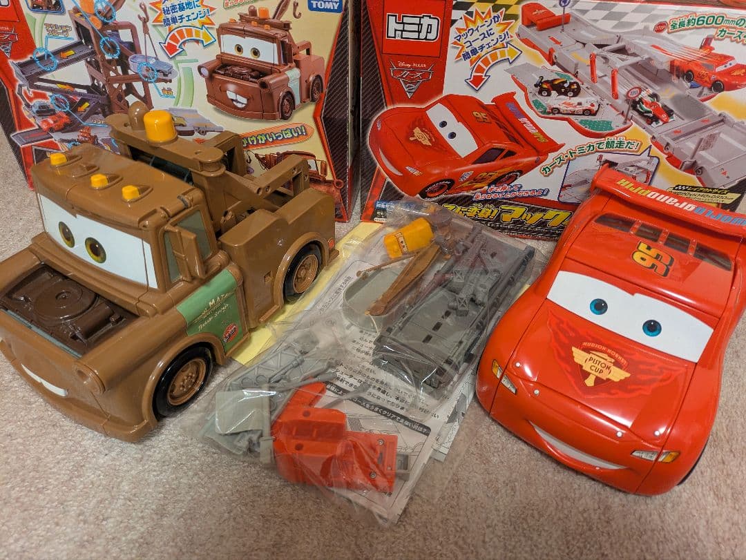 カーズ　コースに変身　マックィーン　基地に変身　メーター