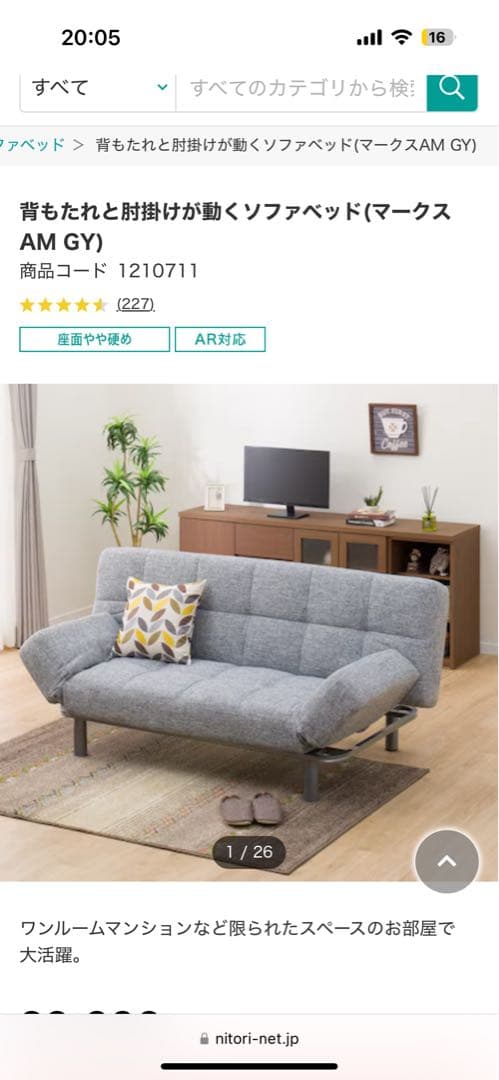 グレー ソファベッド 幅183cm