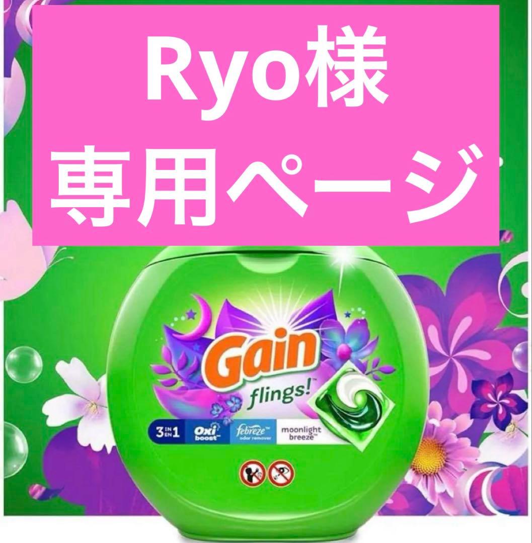 *Ryoページ*