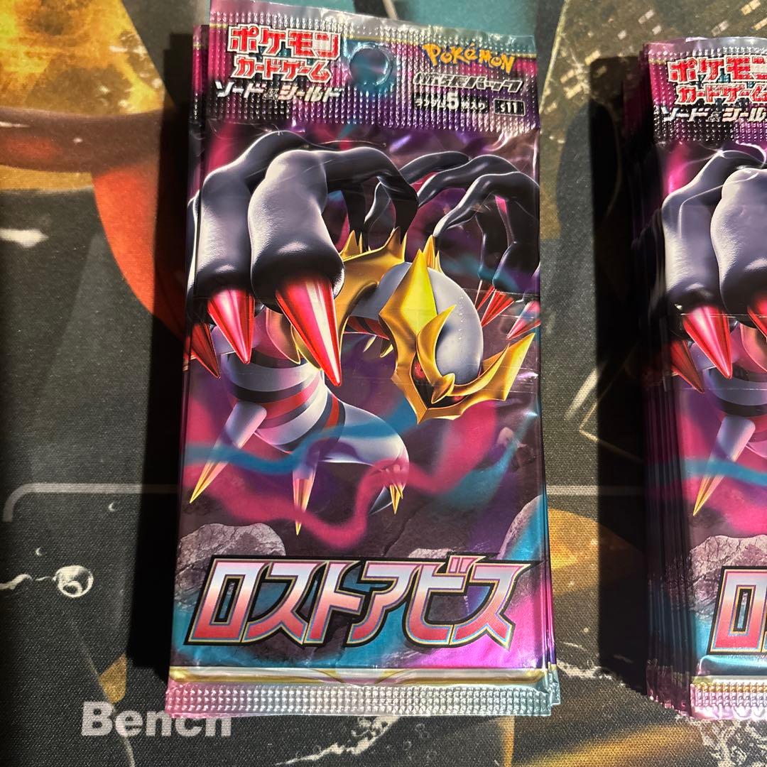 ロストアビス　20パック