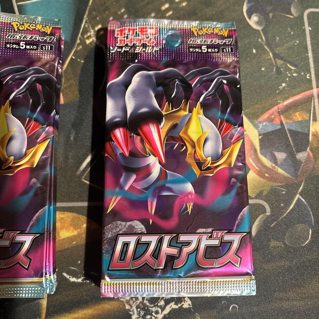 ロストアビス　20パック