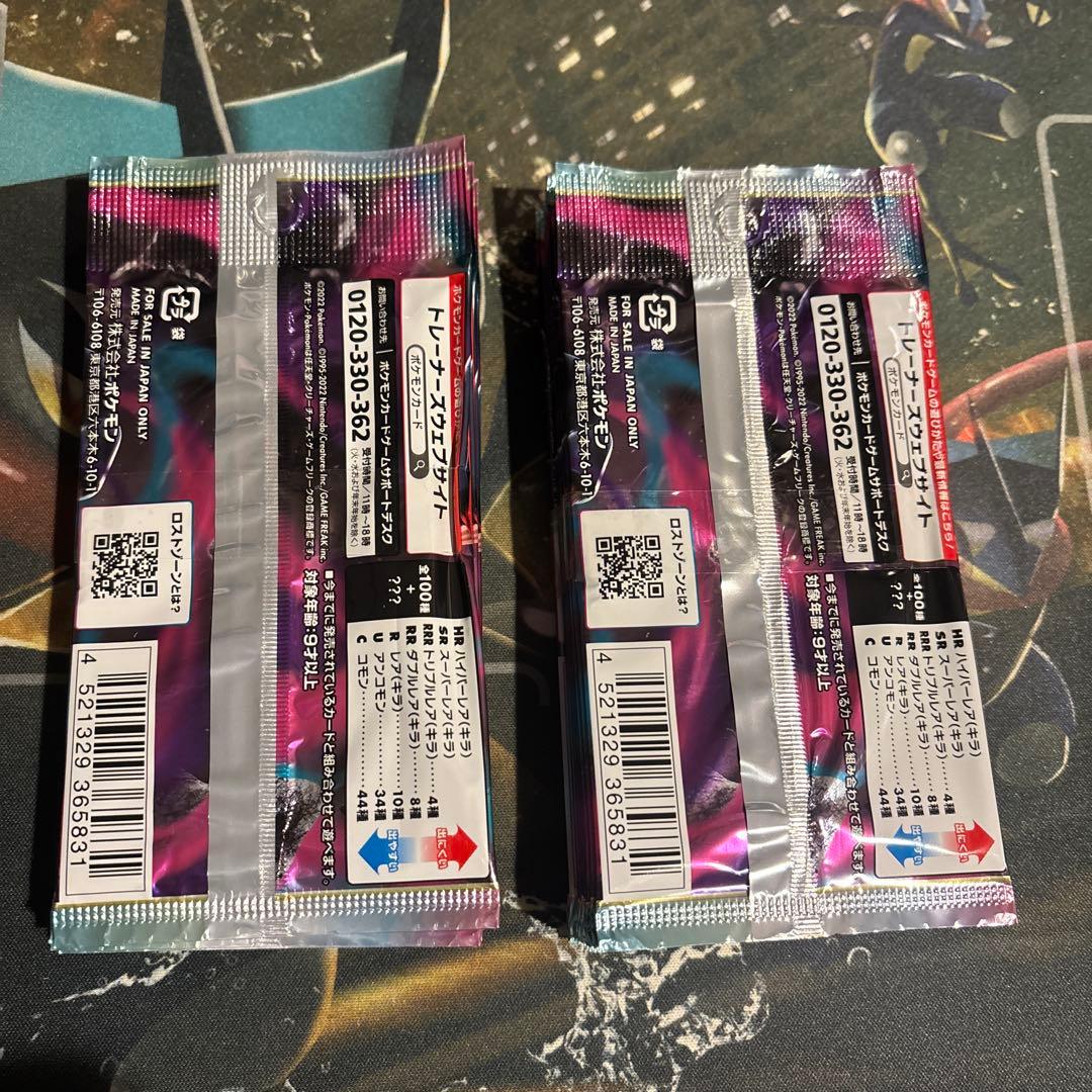 ロストアビス　20パック