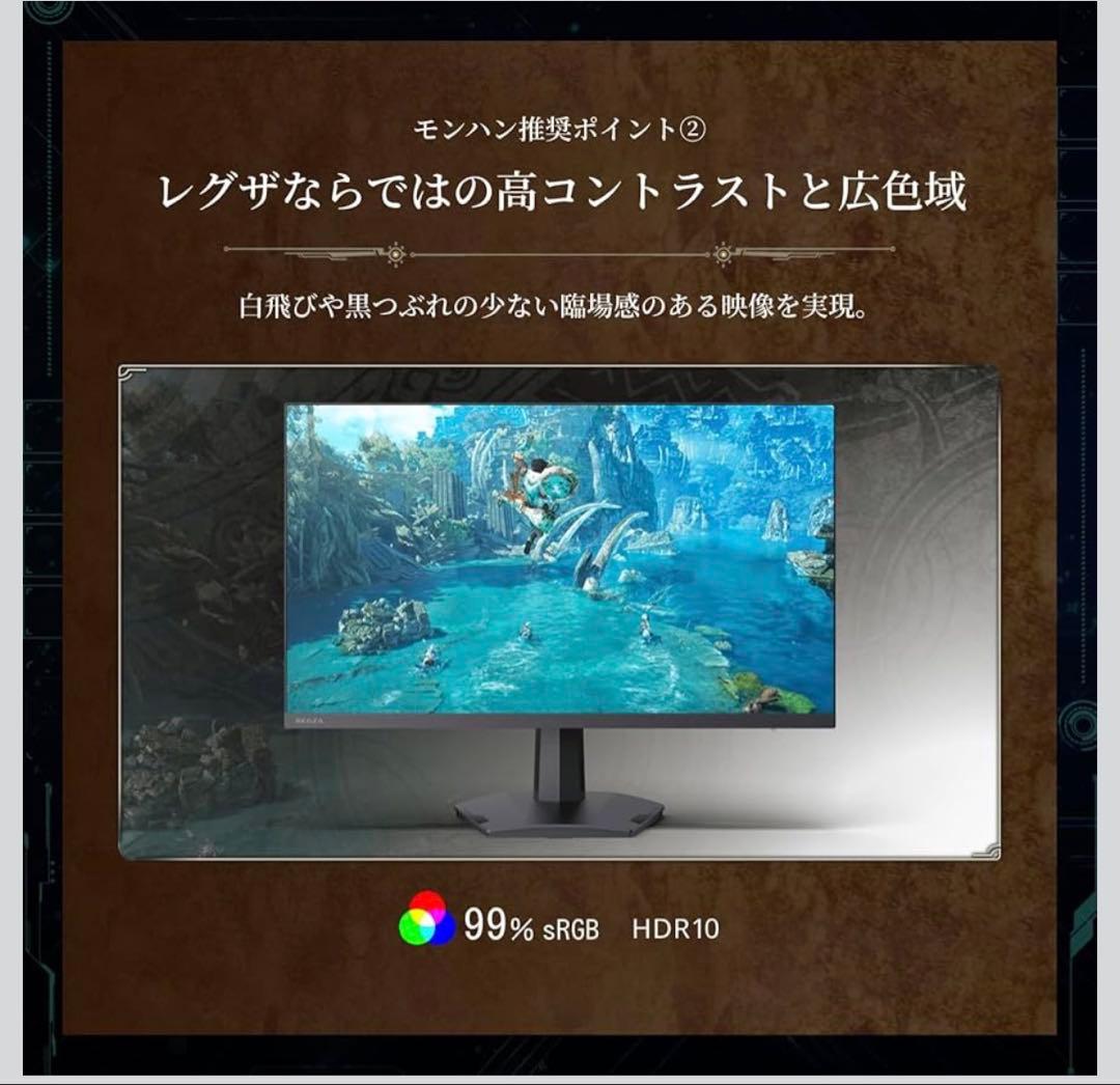 【美品】ゲーミングモニター RM-G245N 23.8インチ