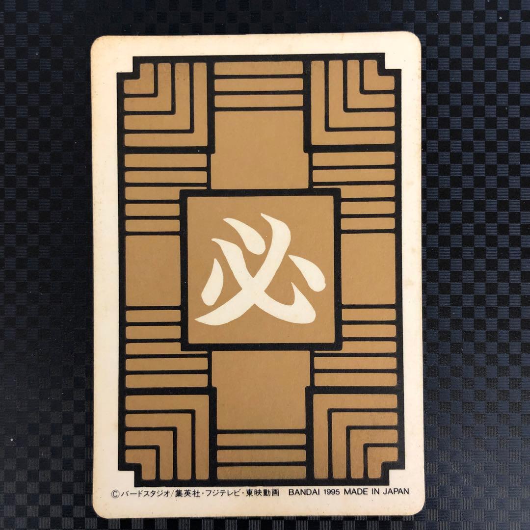 ドラゴンボールカード カードダス NO.① 孫悟空 1995年