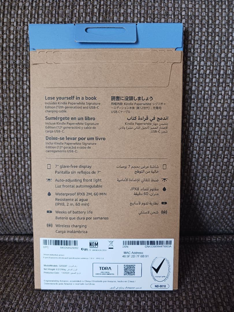 【新品未開封】Kindle Paperwhite シグニチャーエディション 32