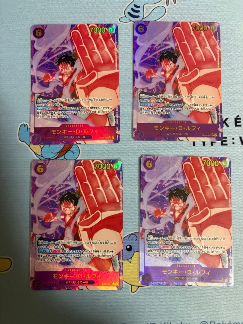 モンキー・D・ルフィ　シークレットパラレル　4枚セット