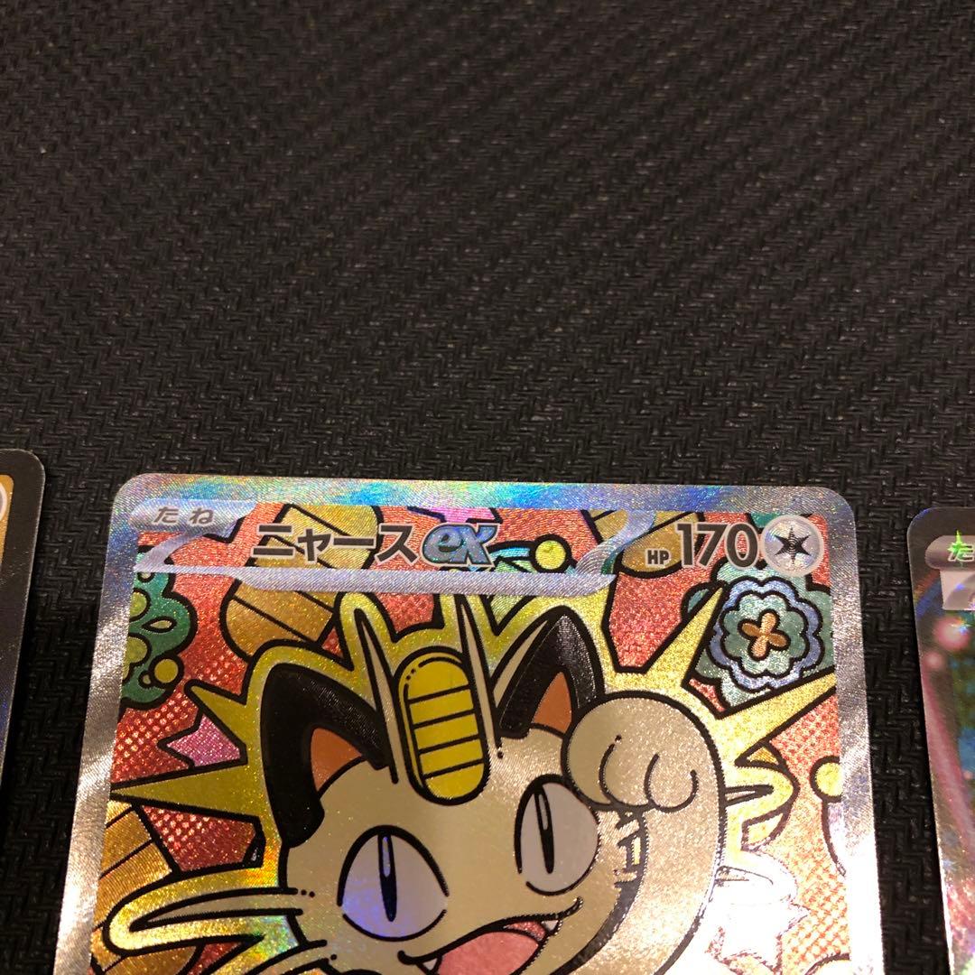 k*s様 ポケモンカード　ムニキスゼロ　ニャースex sar sr rr まとめ