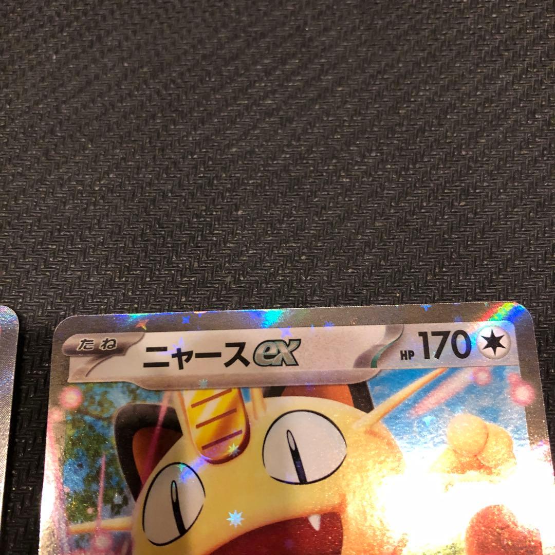 k*s様 ポケモンカード　ムニキスゼロ　ニャースex sar sr rr まとめ