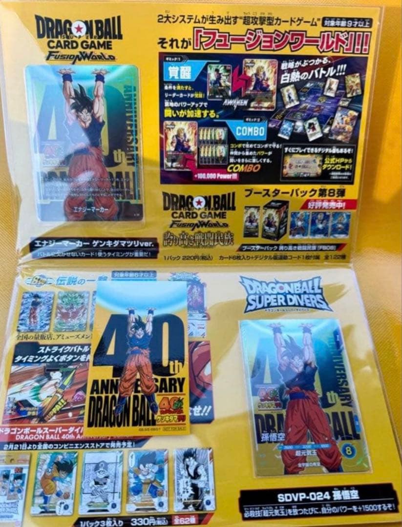 ドラゴンボール ゲンキダマツリ 入場者特典３点セット 新品未開封★残りわずか