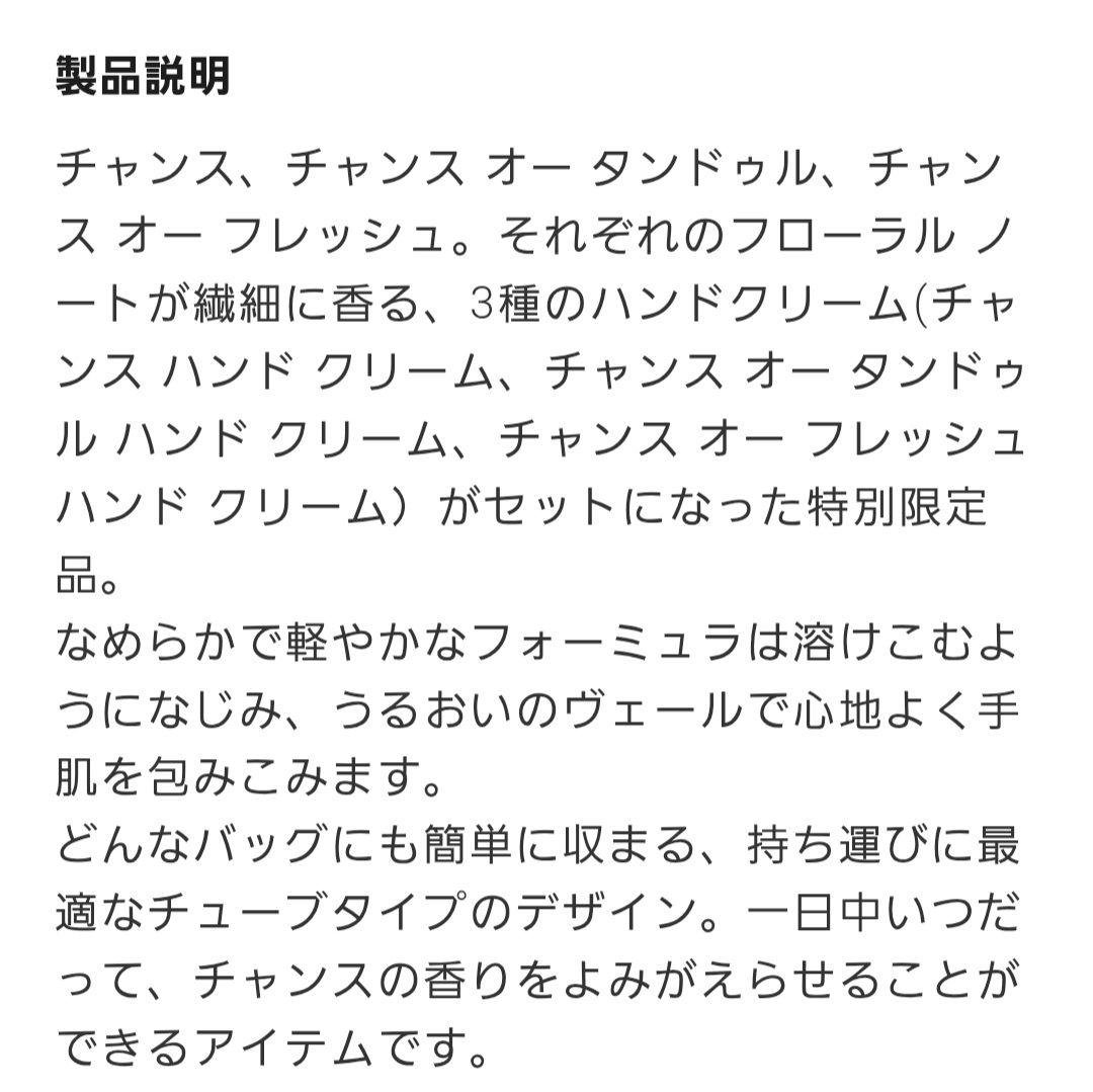 【新品未使用】シャネル　ハンドクリーム　3本セット