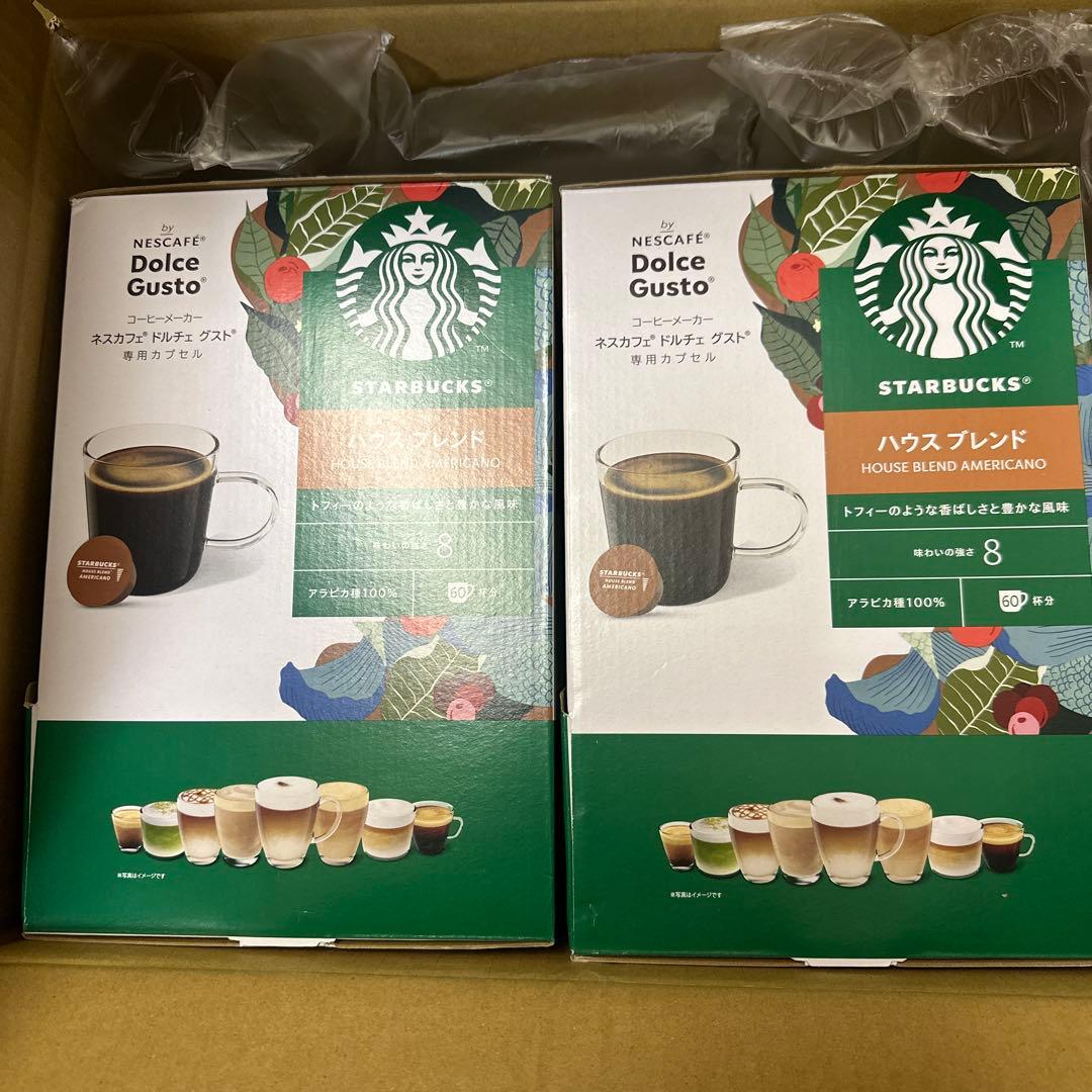 Starbucks ハウスブレンド アメリカーノ 2箱