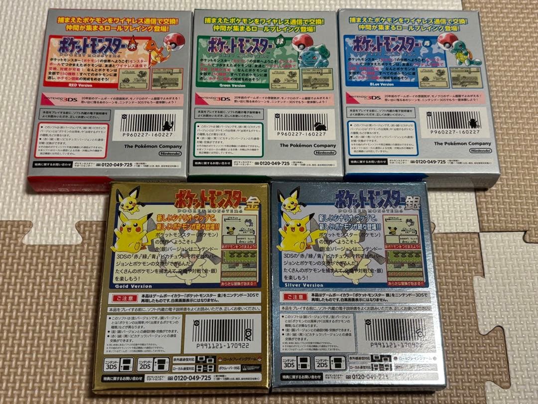 ポケットモンスター　赤緑青金銀　3DS ダウンロードカード付属品